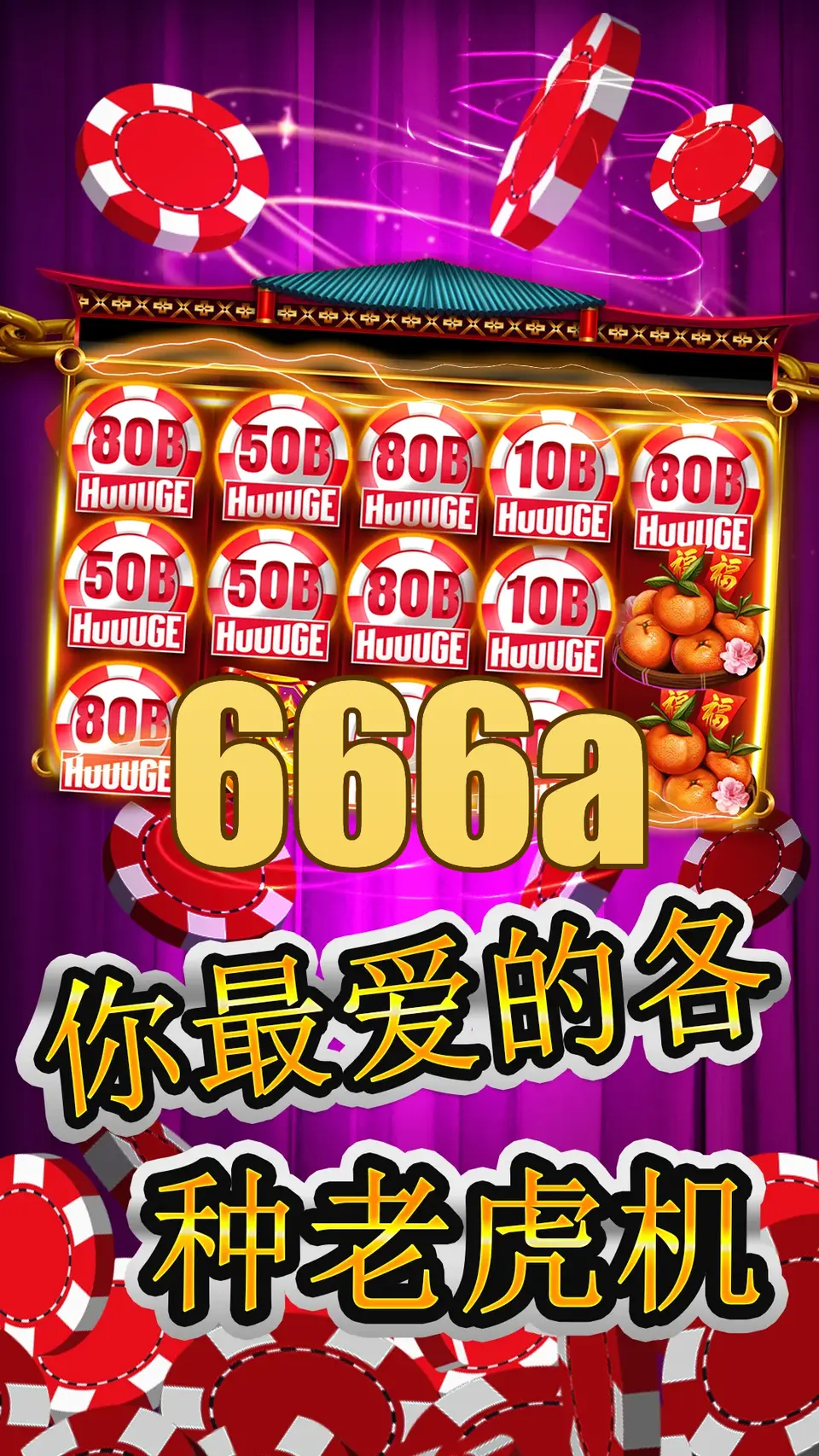 666a Login